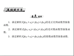 《抽象函数专题分析》PPT课件.ppt