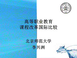 《高等职业教育》PPT课件.ppt