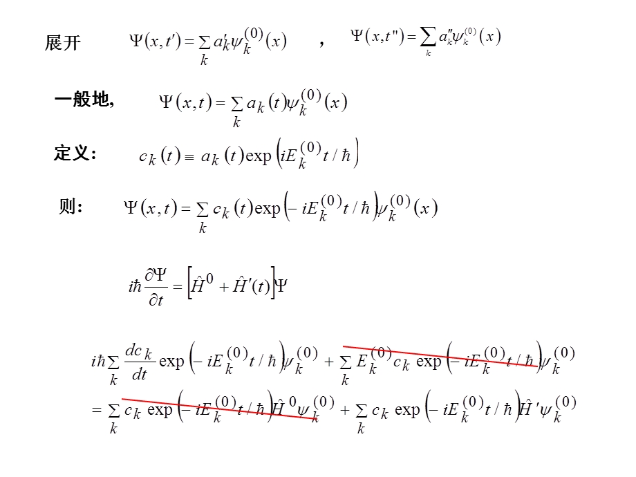 【教学课件】第二章光谱导论.ppt_第3页