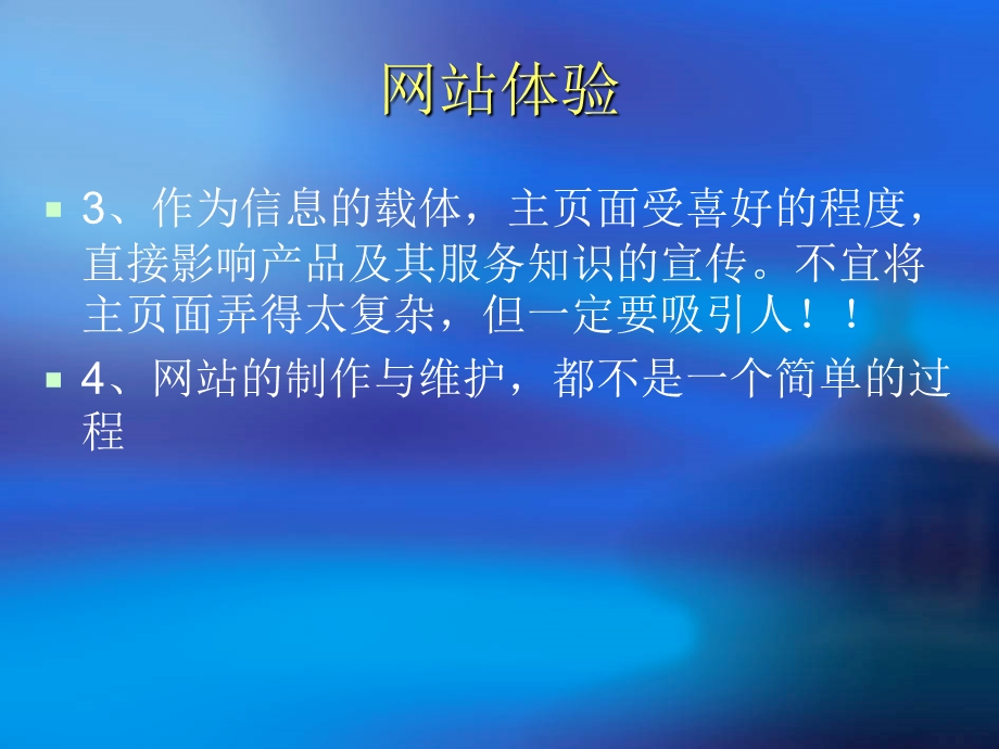 741网络营销总结.ppt_第3页