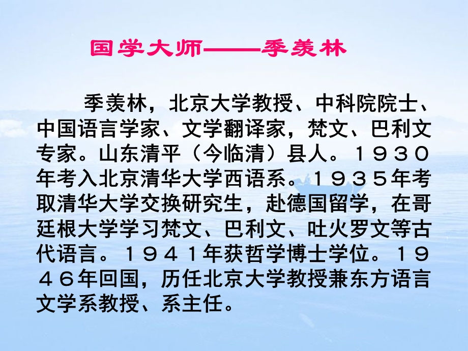 《怀念母亲》教学课件.ppt_第3页