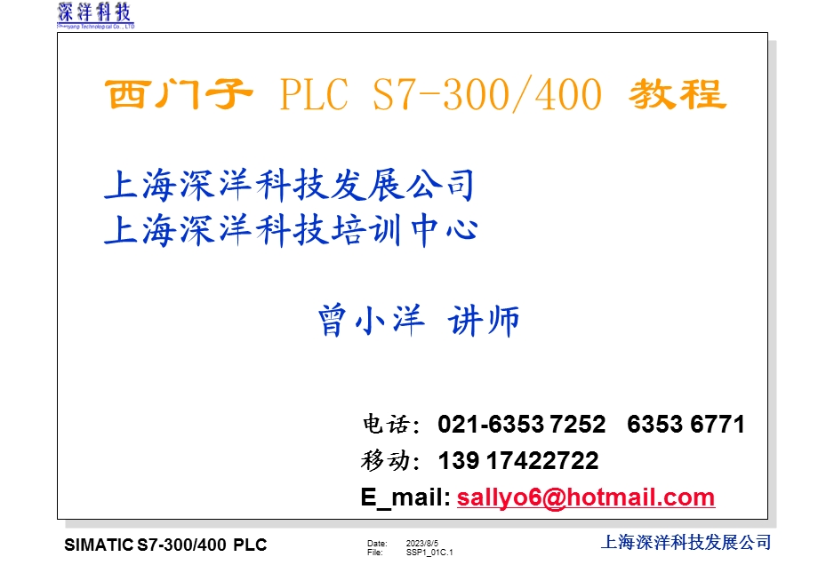 西门子PLC教程.ppt_第1页