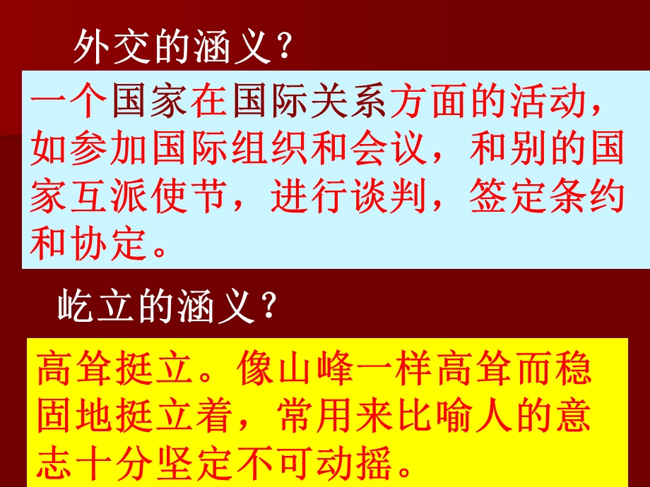 预习检测答案.ppt_第3页