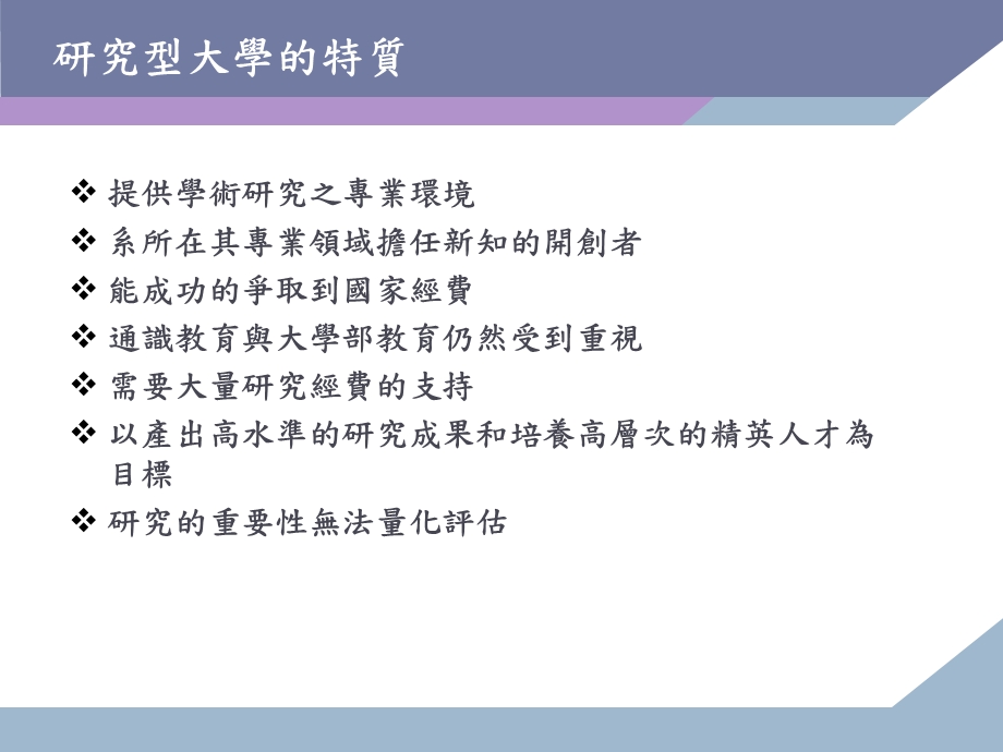 研究型大学图书馆课件.ppt_第2页