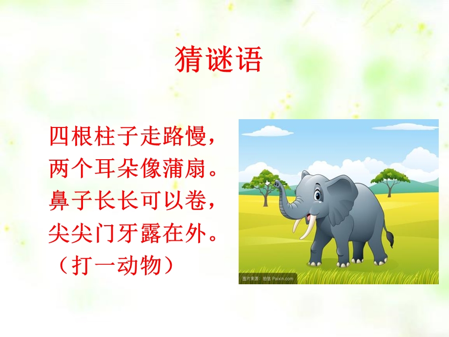 《倍的认识》公开课.ppt_第2页