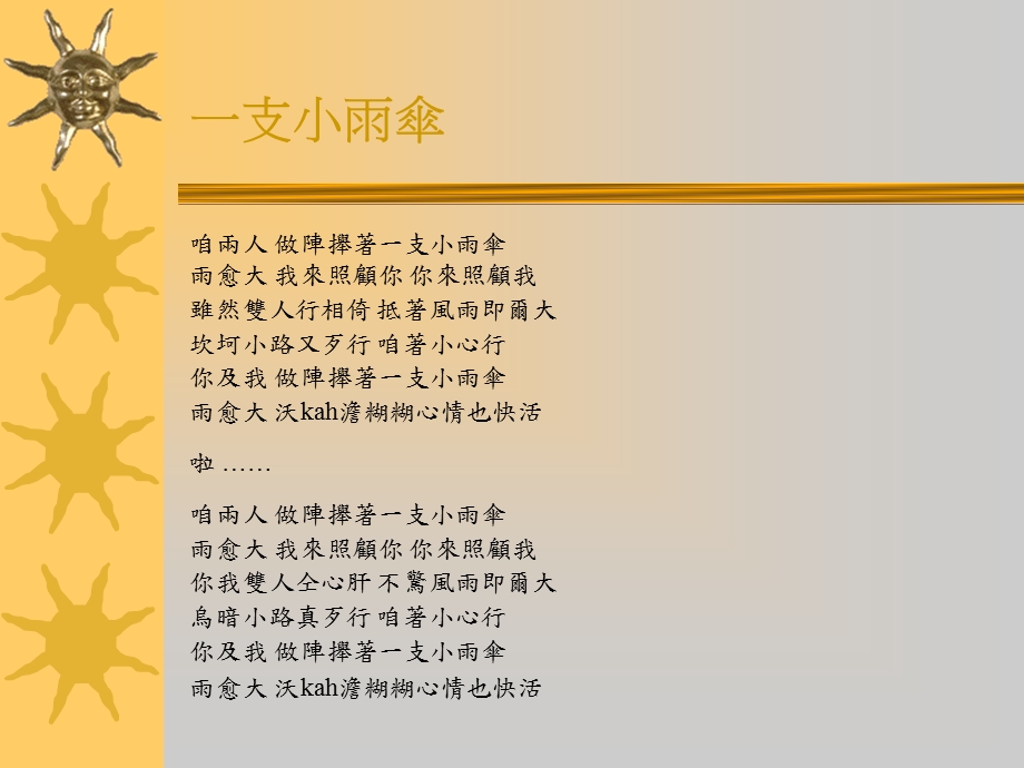 台湾小吃.ppt_第3页