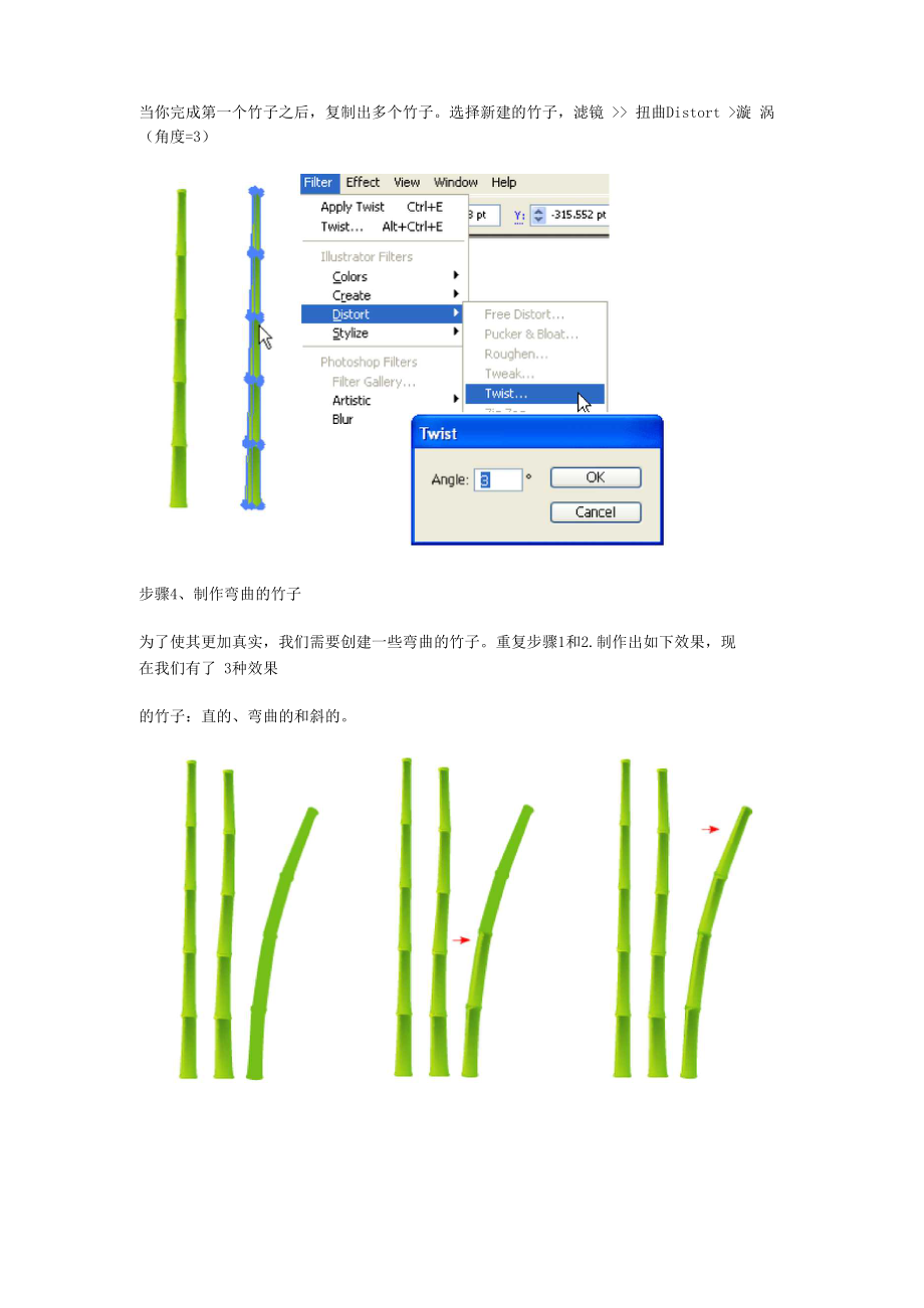 AI制作大片竹林.docx_第3页