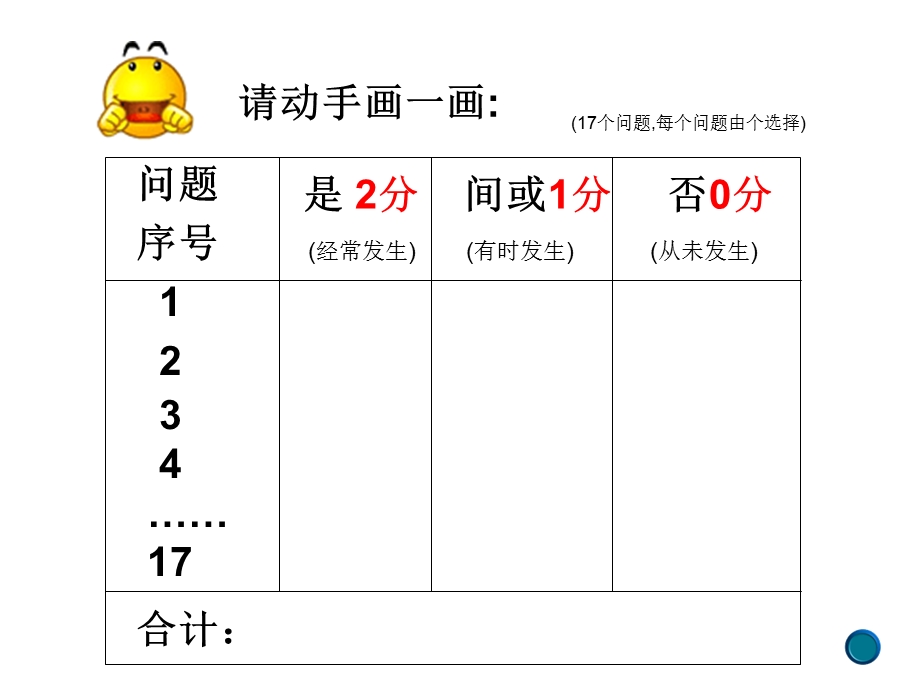 杨玲广西师范学院.ppt_第3页