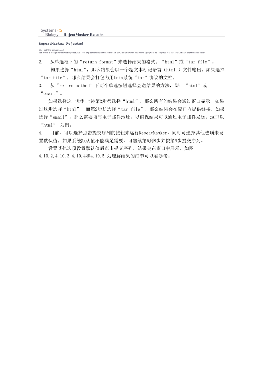 RepeatMasker网页版和命令行版使用说明.docx_第2页