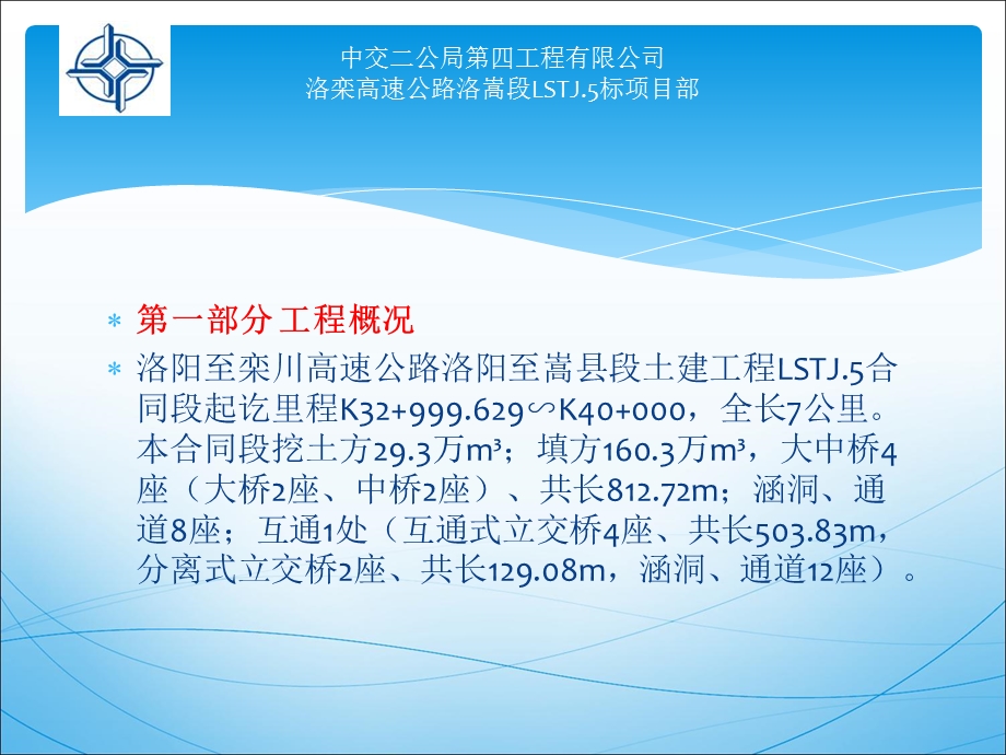 《迎检汇报材料》PPT课件.ppt_第3页