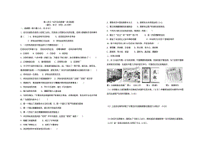 近代化的探索单元测试.doc