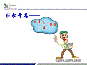 《群策群力解决问题》PPT课件.ppt