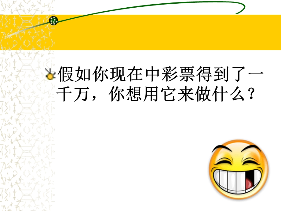 《表象和想象》PPT课件.ppt_第1页