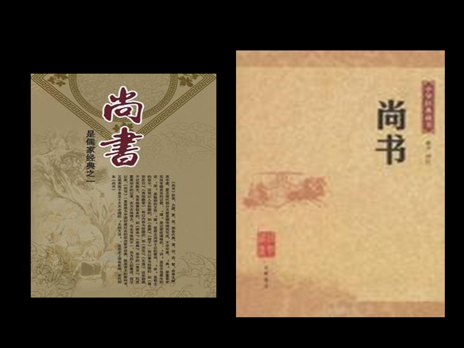 《编秦汉史传》PPT课件.ppt_第3页