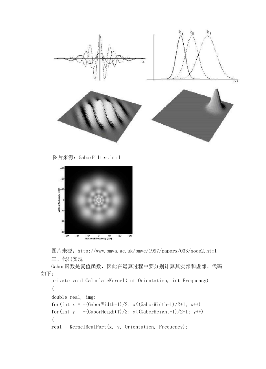 Gabor 滤波器的原因及实现.docx_第2页