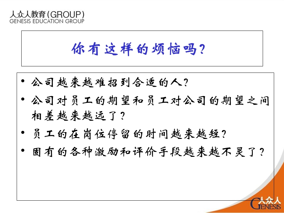 《后后管理》PPT课件.ppt_第2页