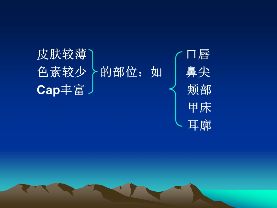 cc发绀(高铁血红蛋白血症).ppt_第3页