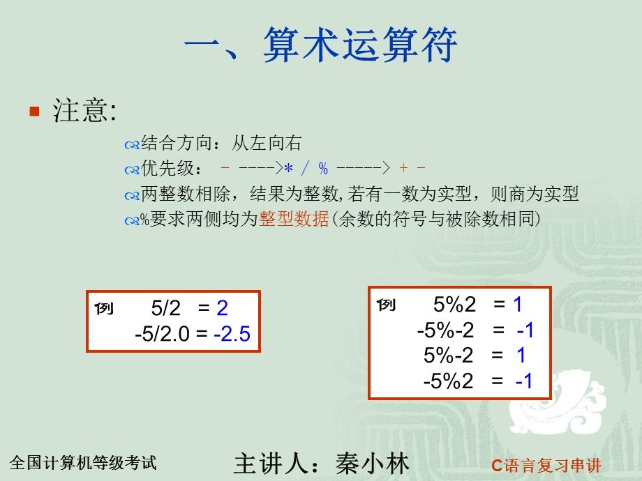 《部份运算符》PPT课件.ppt_第2页