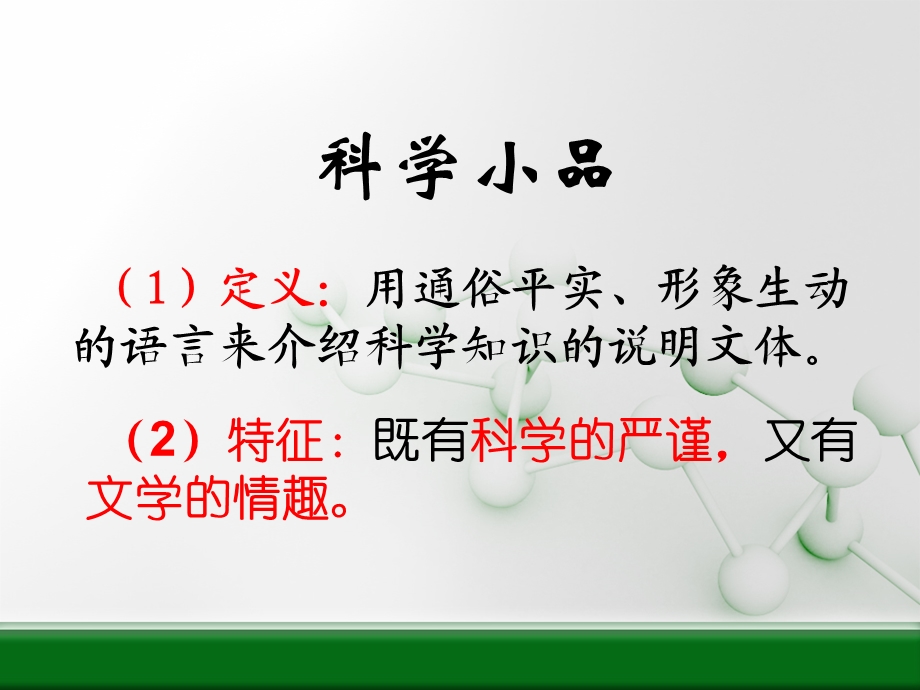 《说数定案》PPT课件.ppt_第1页