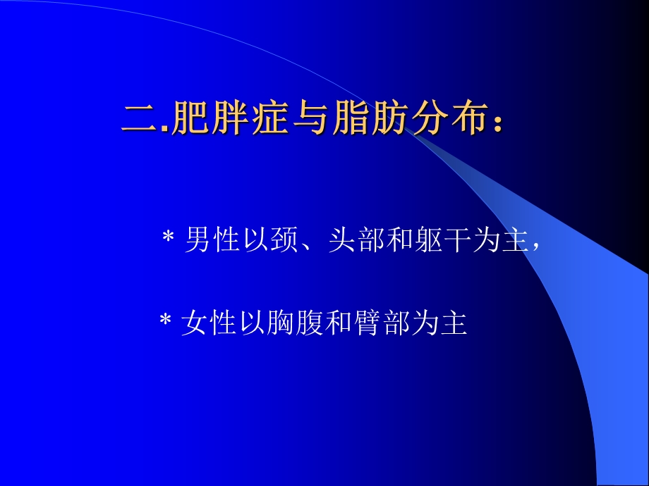 美体与营养美容.ppt_第3页