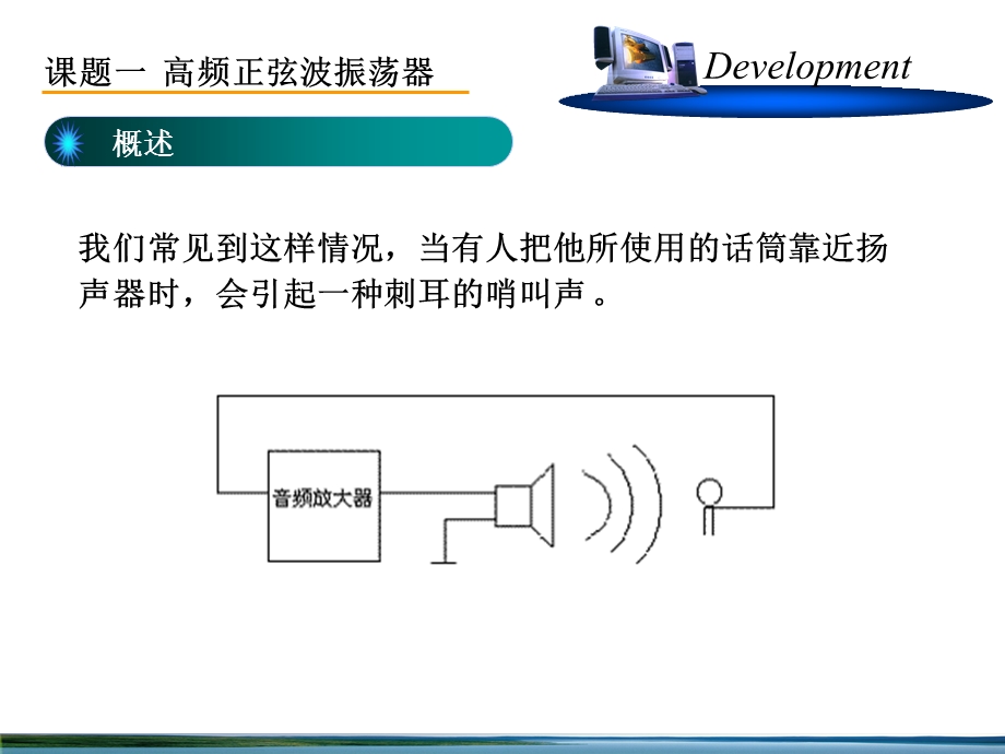 《高频电路教案》PPT课件.ppt_第2页