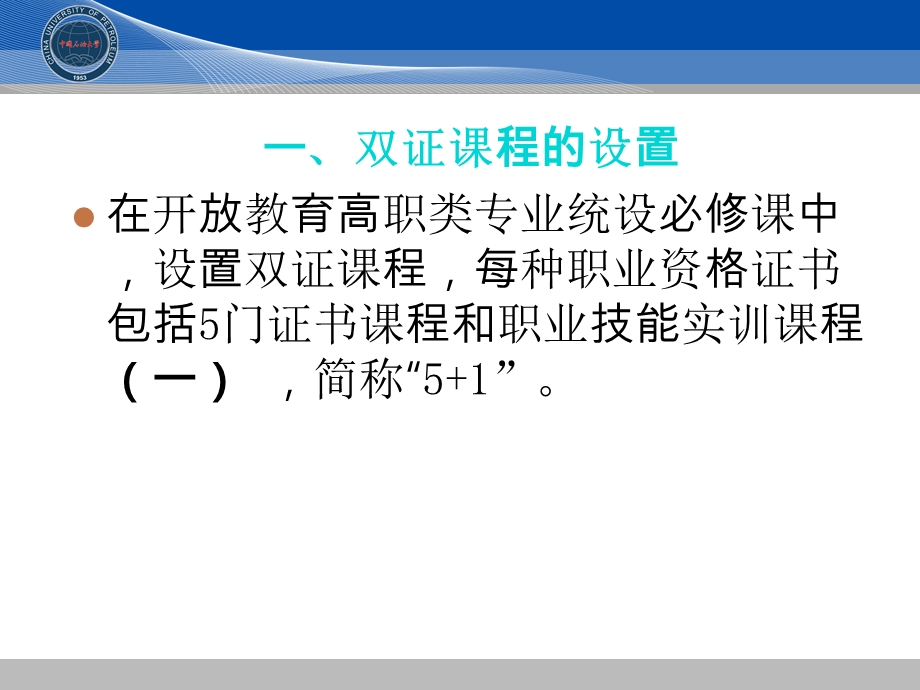 995职业技能实训.ppt_第3页