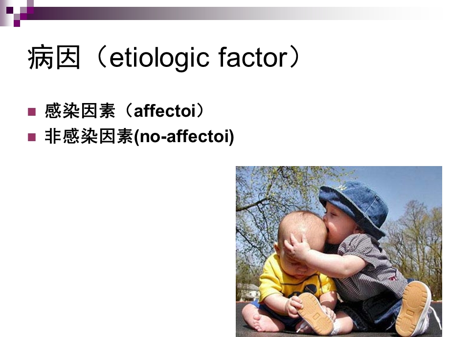 小儿腹泻0.ppt_第3页