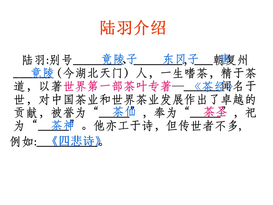 《陆文学自传上》PPT课件.ppt_第3页