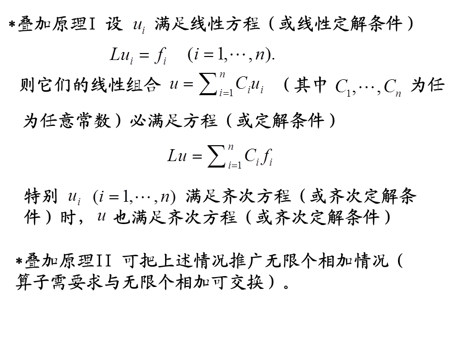 《类方程的比较》PPT课件.ppt_第2页