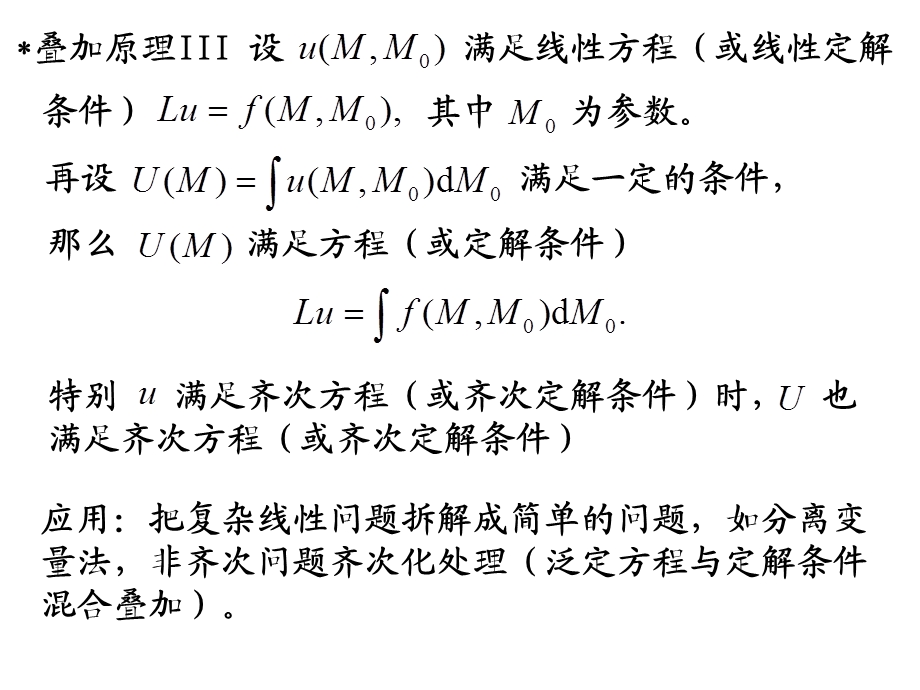 《类方程的比较》PPT课件.ppt_第3页