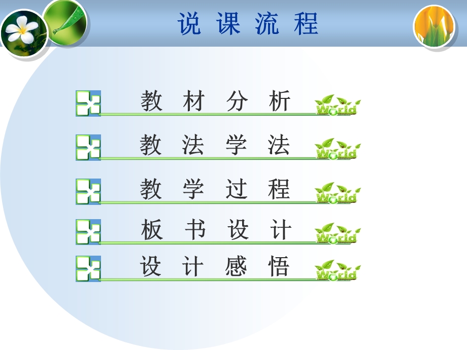 高等教育出版社中等职业学校幼儿教育专业用书.ppt_第3页