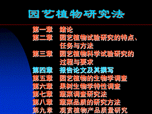 第五章科技论文及其撰写.ppt