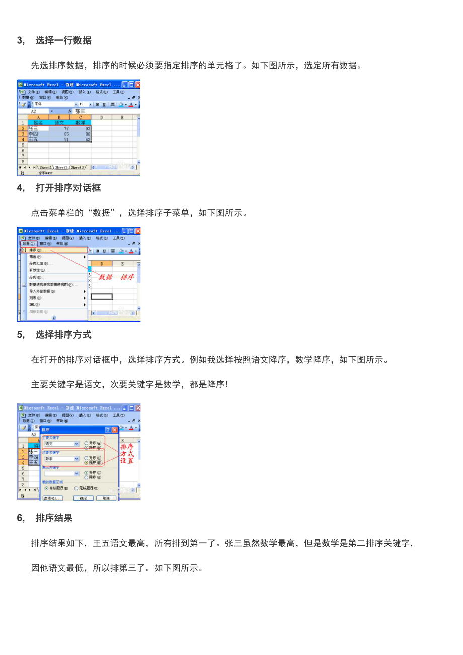 EXCEL统计数据表格中指定内容出现次数.docx_第3页