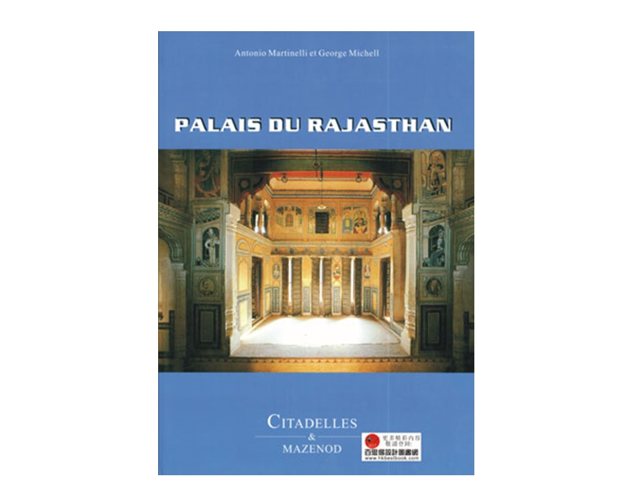 071PALAIS DU RAJASTHAN古典室内 上.ppt_第1页