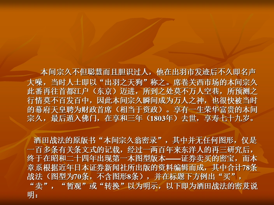 《钱燕飞蜡烛》PPT课件.ppt_第3页