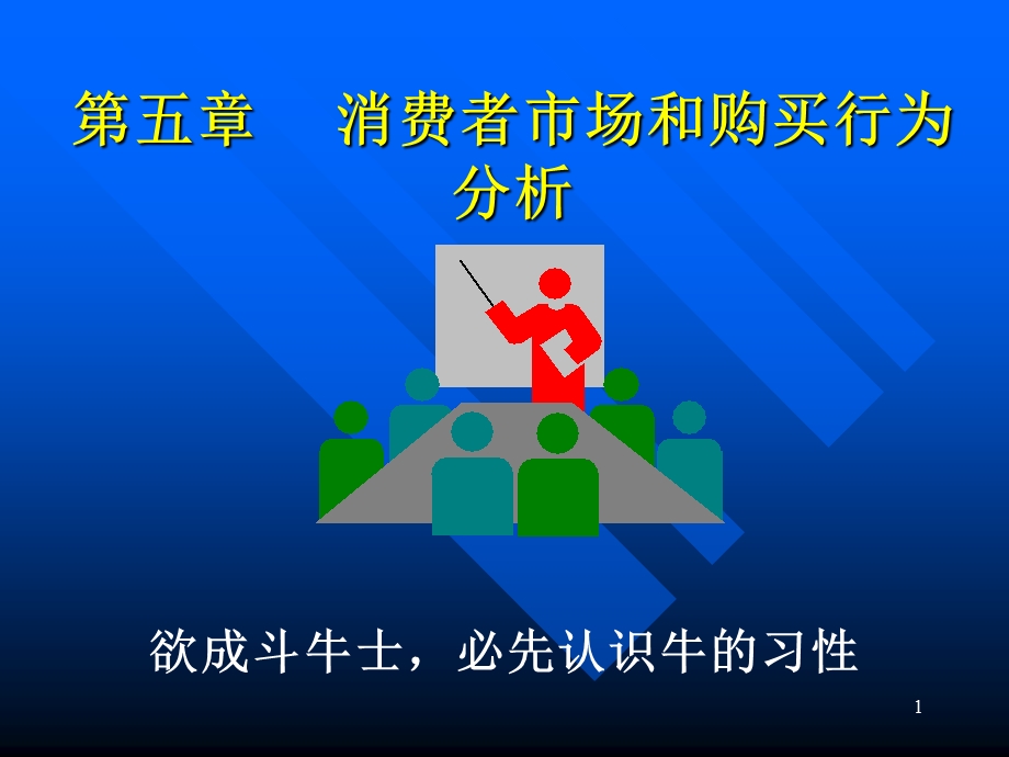 《社经市场经济》PPT课件.ppt_第1页