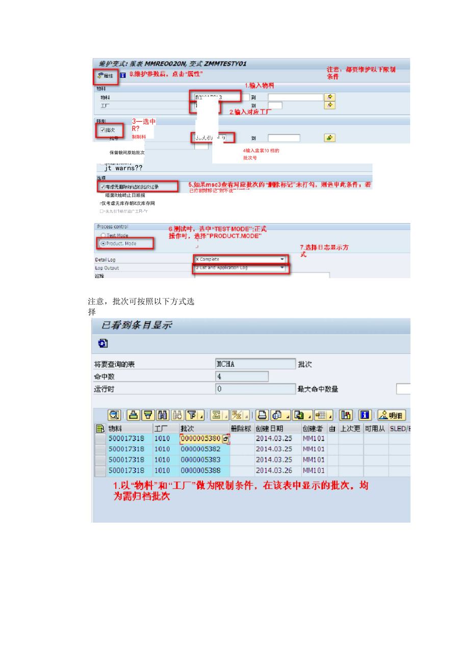 SAP归档操作步骤.docx_第3页
