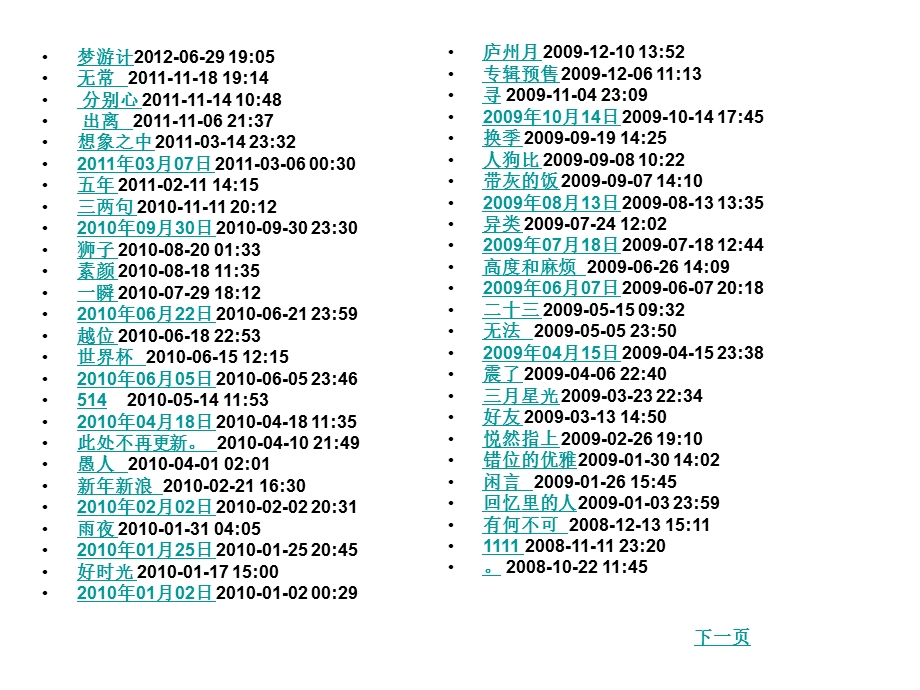 许嵩新浪博文.ppt_第2页