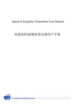 epro MMS3311双通道转速键相变送器用户手册.docx