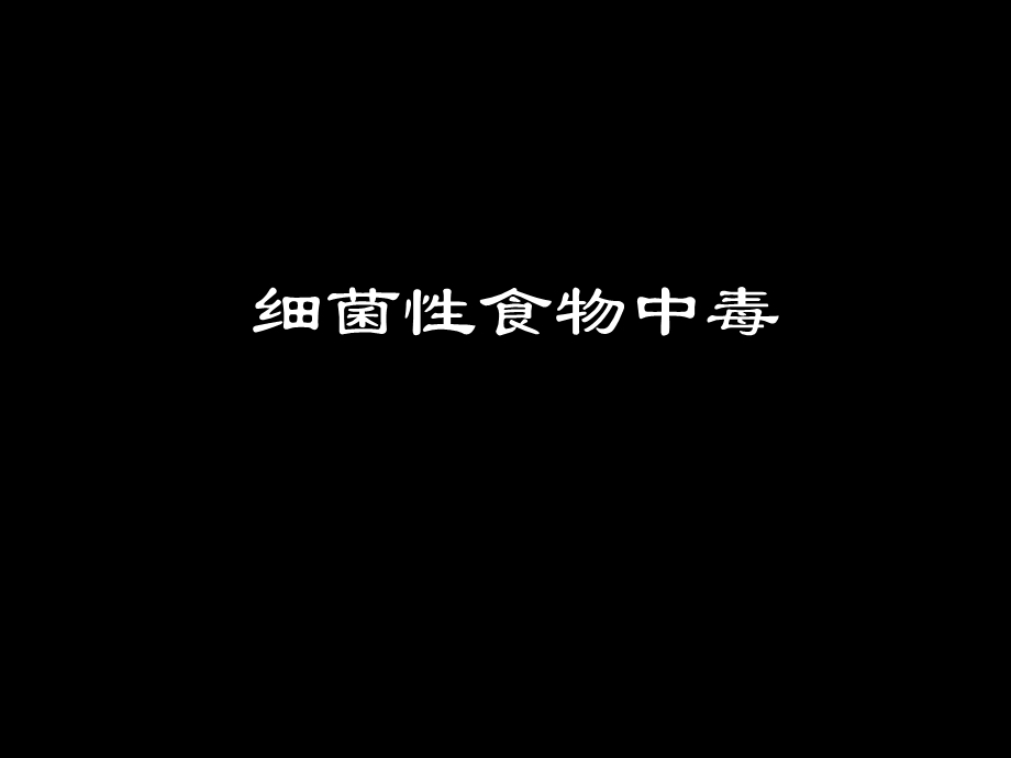 df战时传染性疾病.ppt_第2页