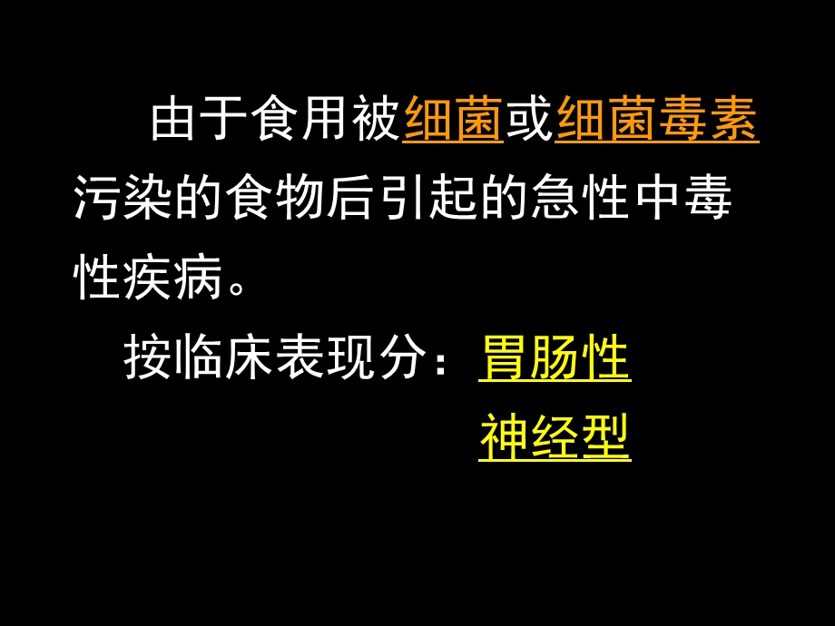 df战时传染性疾病.ppt_第3页