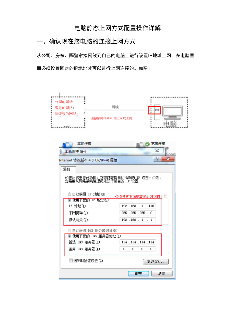 Mercury 316静态IP上网配置教程.docx_第1页