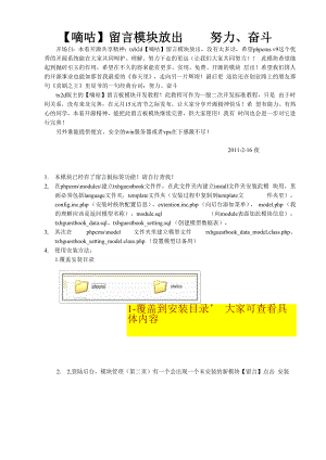 phpcms v9二次开发教程.docx