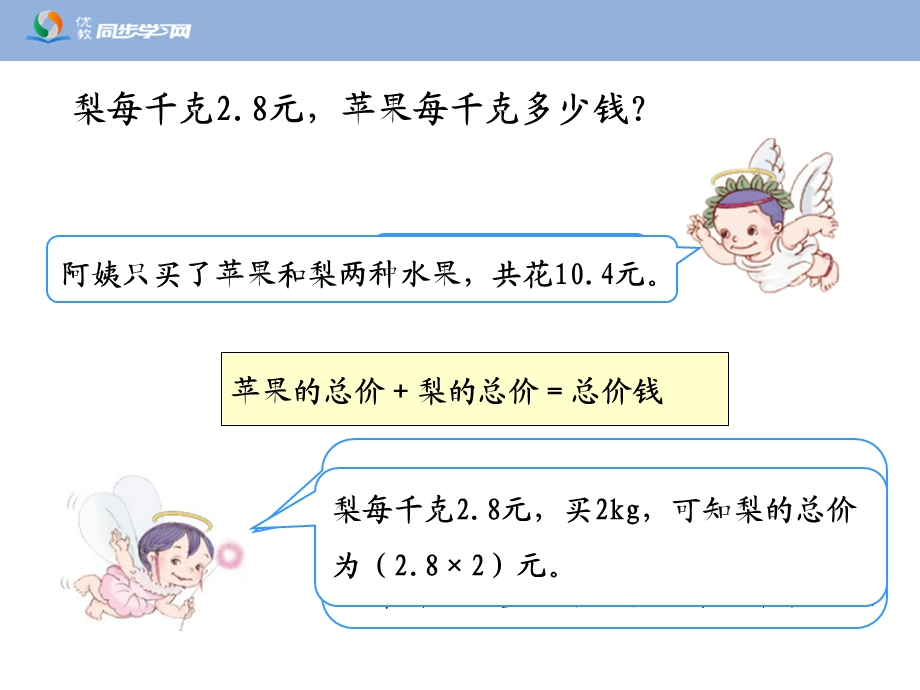 《实际问题与方程(例3、例4、例5)》教学课件.ppt_第3页