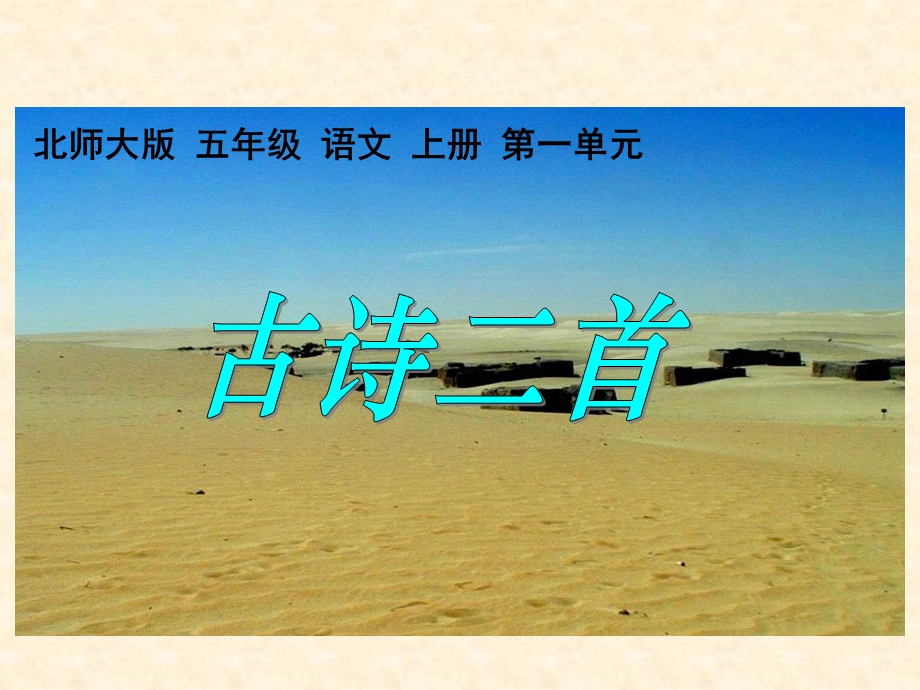 《房兵曹胡马》ppt.ppt_第1页