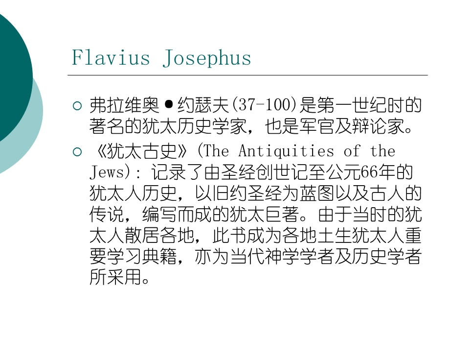 ACM新生培训讲座.ppt_第2页