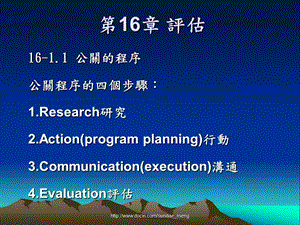 【大学课件】评估.ppt