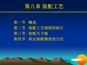 《钳工装配工艺》PPT课件.ppt