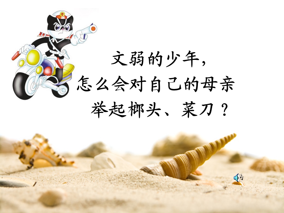 《青少心理健康》PPT课件.ppt_第3页