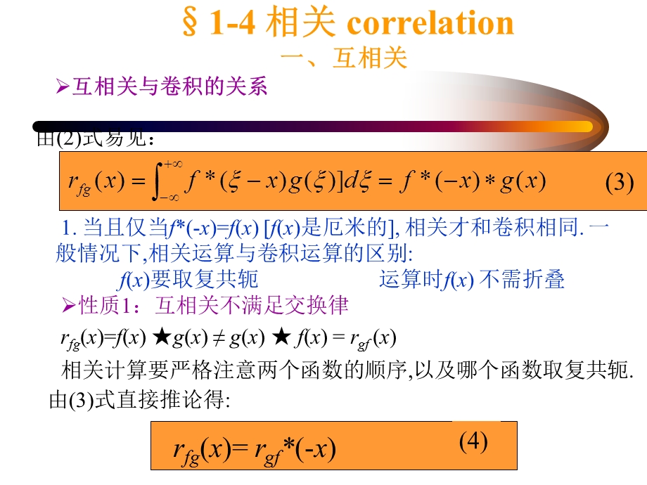 《维傅里叶变换》PPT课件.ppt_第2页